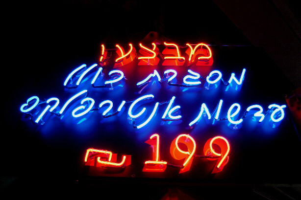 Gelegenheit: Gestell mit Antifeflex 199